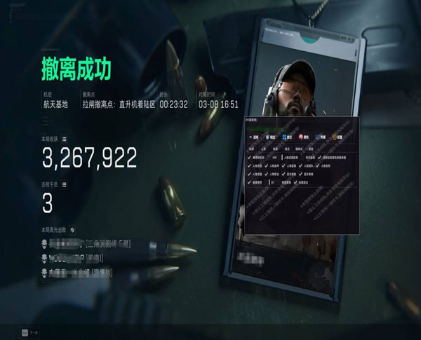 三角洲开挂透视物资软件效果